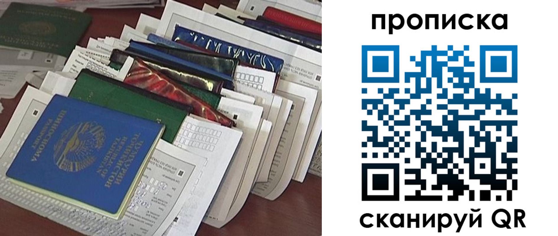 купить прописку в Дедовске