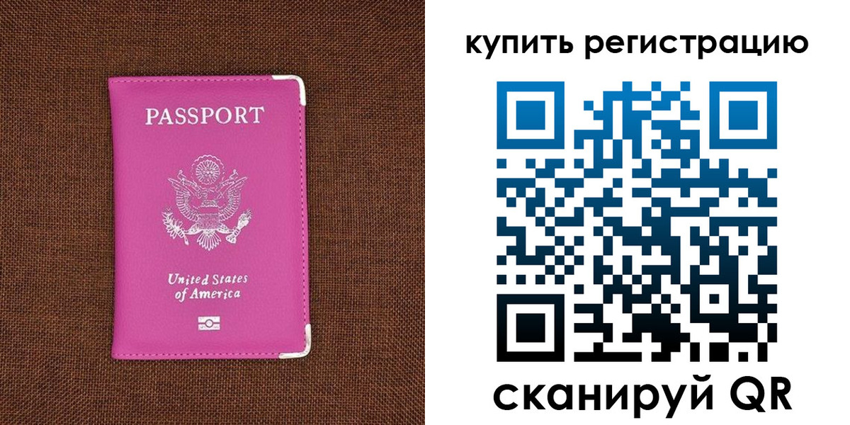 регистрация для дет. сада в Дедовске