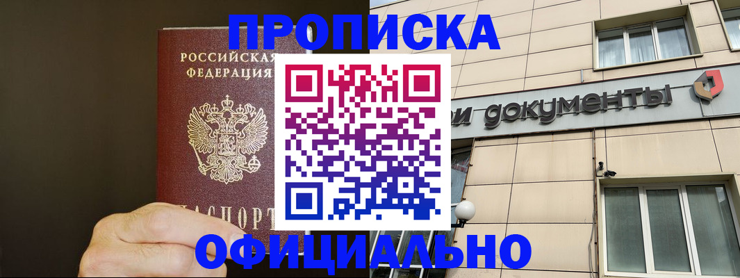 найти адрес прописки в Дедовске