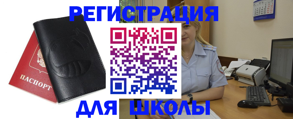 прописка штамп в Дедовске