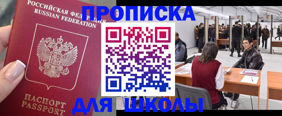 регистрация в Дедовске